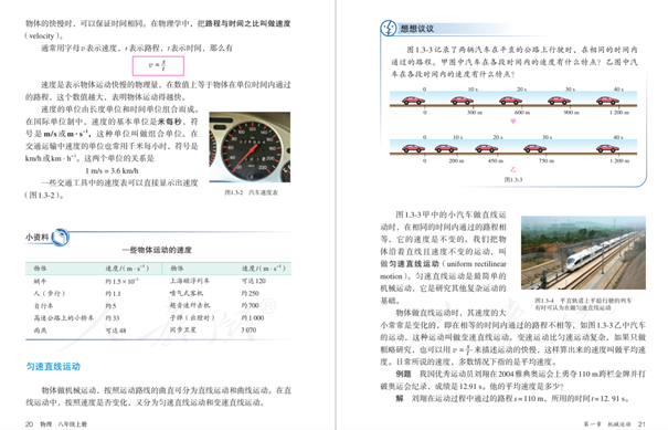初中物理不對