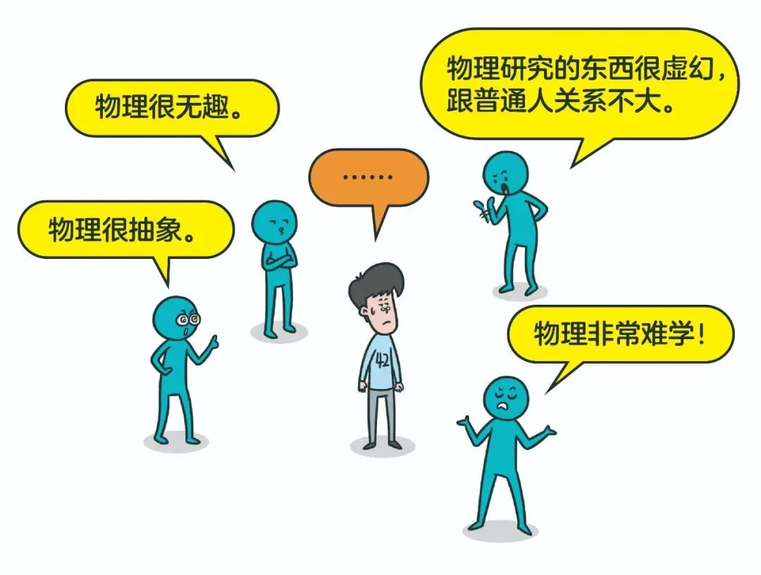 初中物理不對