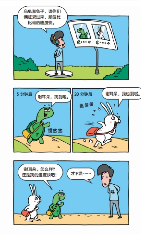 初中物理不對