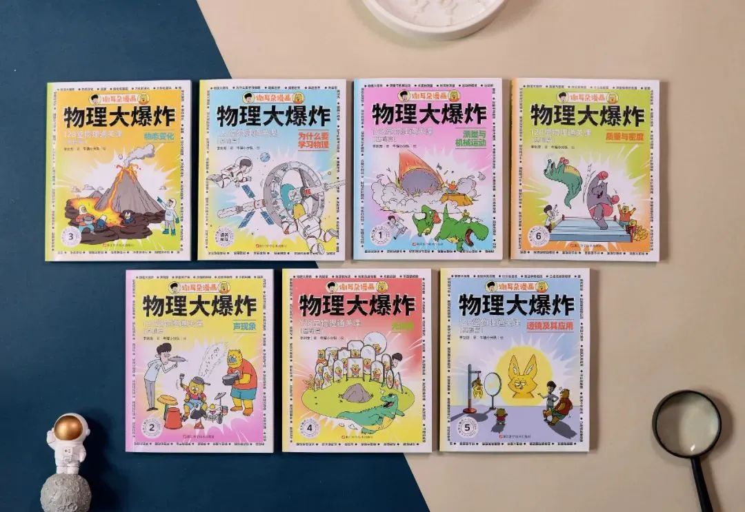 初中物理不對