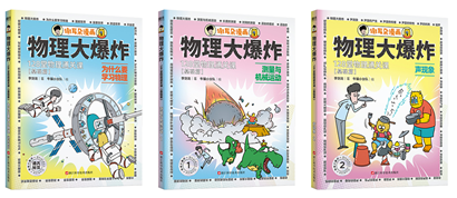 初中物理不對