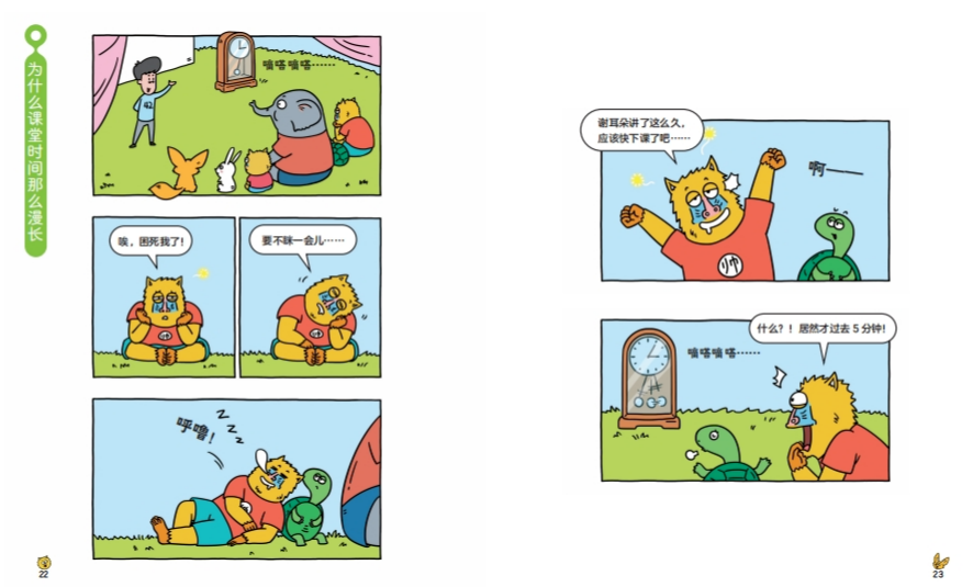 初中物理不對