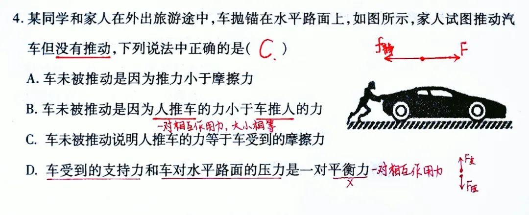 初中物理小