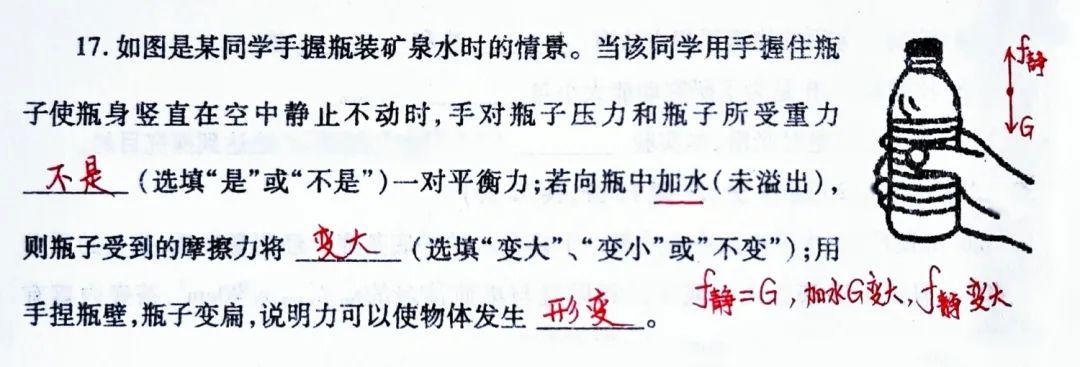 初中物理小