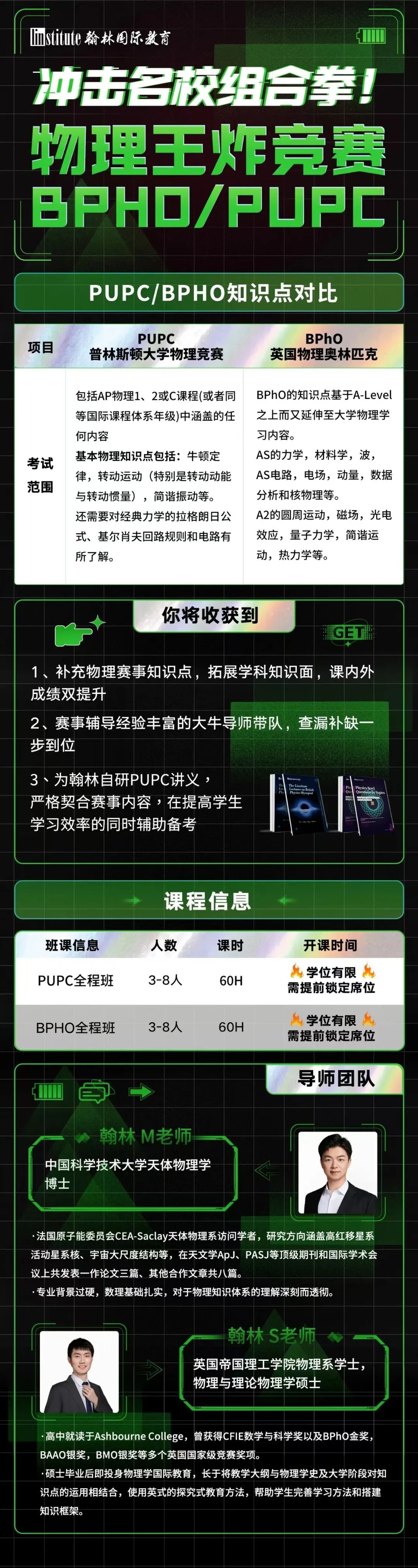高中物理競(jìng)賽初賽試題