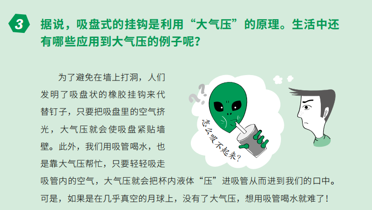 高中物理的四大誤區分別是