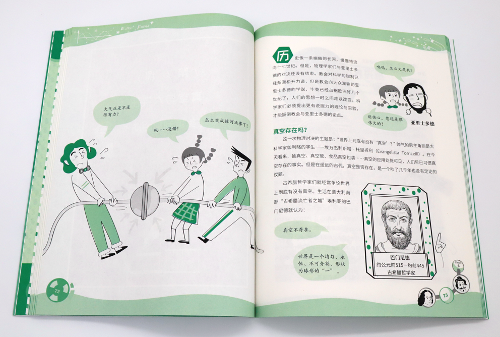 高中物理的四大誤區分別是