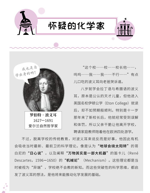 高中物理的四大誤區分別是