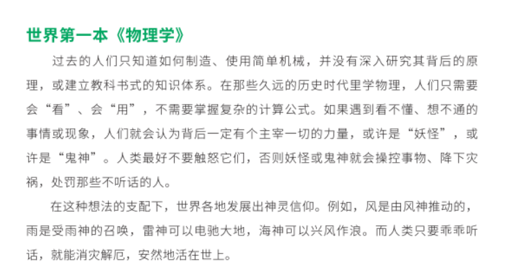 高中物理的四大誤區分別是