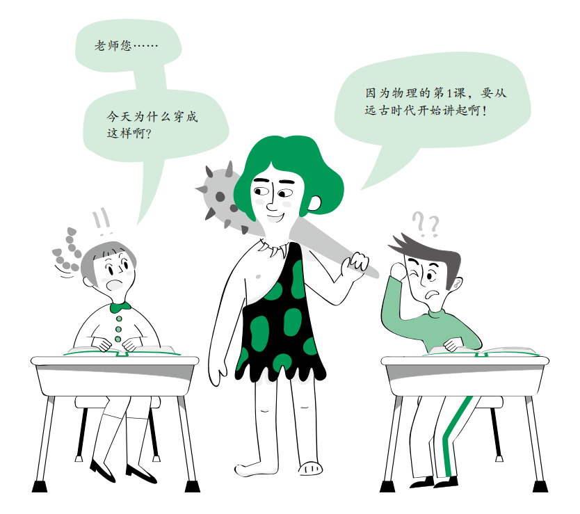 高中物理的四大誤區分別是