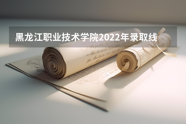 黑龍江招生信息