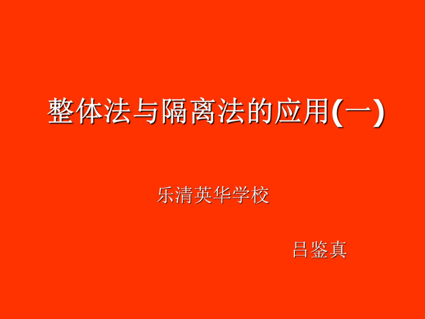 高中物理的四個層次是什么