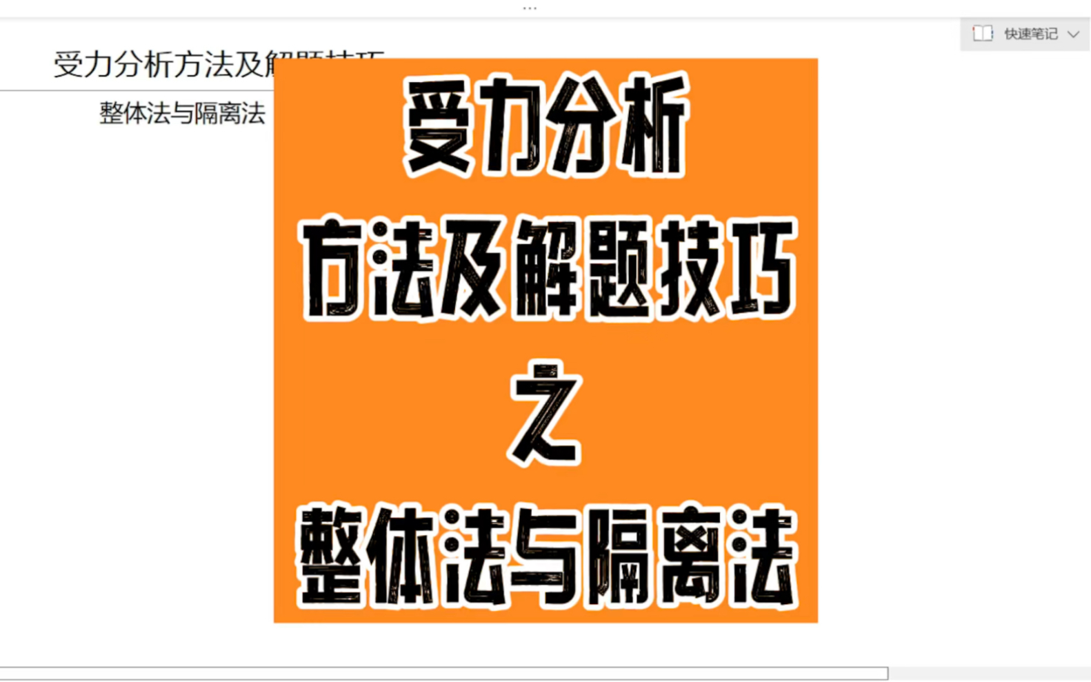 高中物理的四個層次是什么