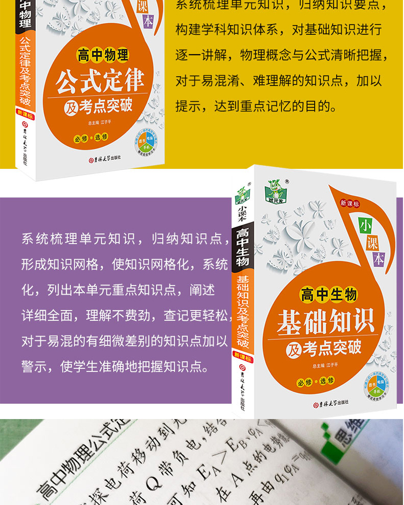 高中物理的四大誤區(qū)分別是