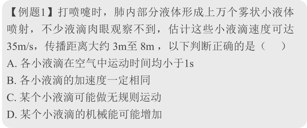 高中物理的四大誤區(qū)分別是