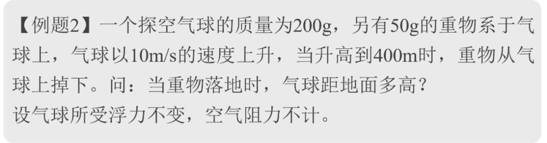 高中物理的四大誤區(qū)分別是