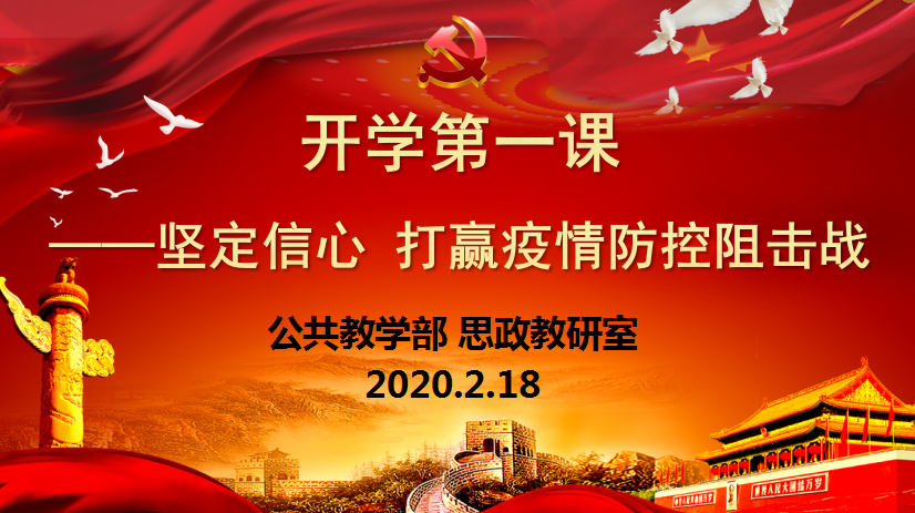 初中物理微課課件