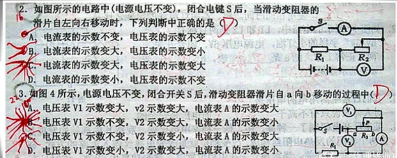 初中物理電路改裝