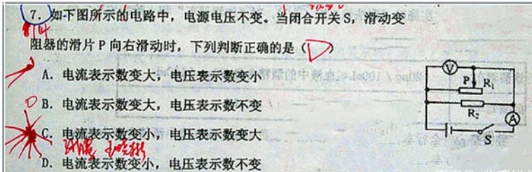 初中物理電路改裝