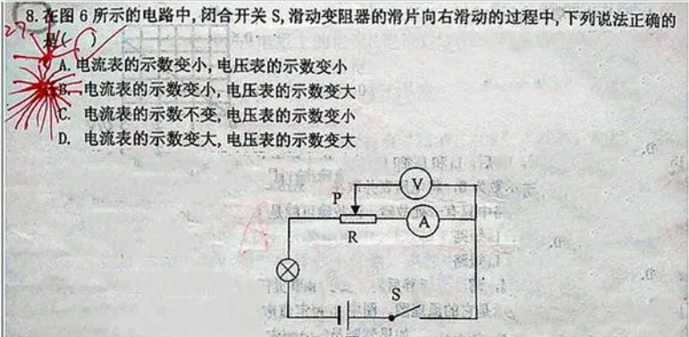 初中物理電路改裝