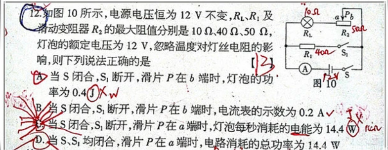初中物理電路改裝