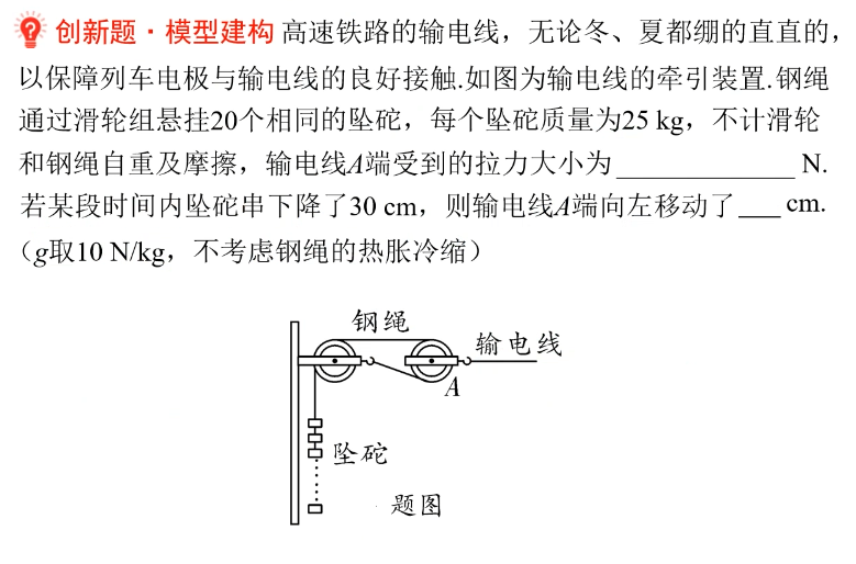 初中物理機械效率公式