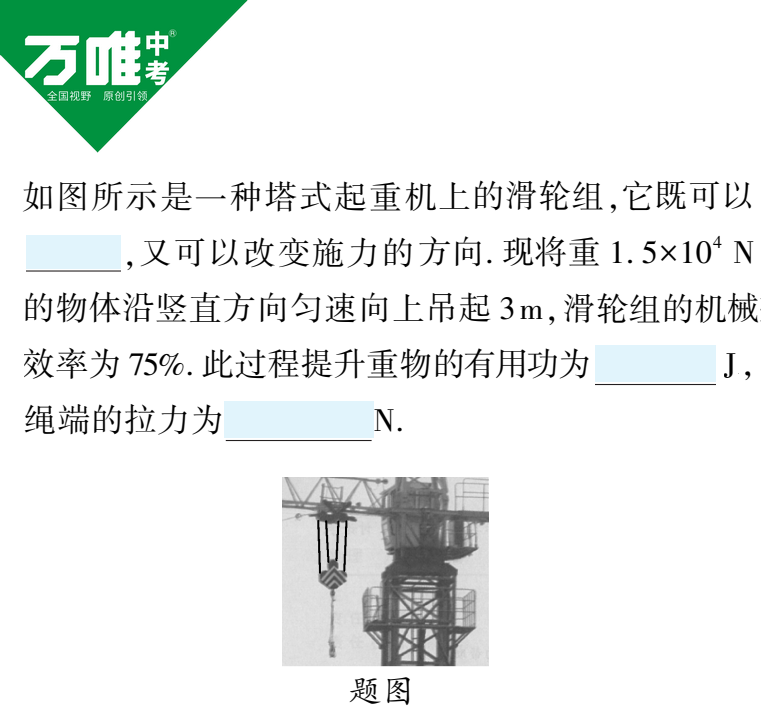 初中物理機械效率公式