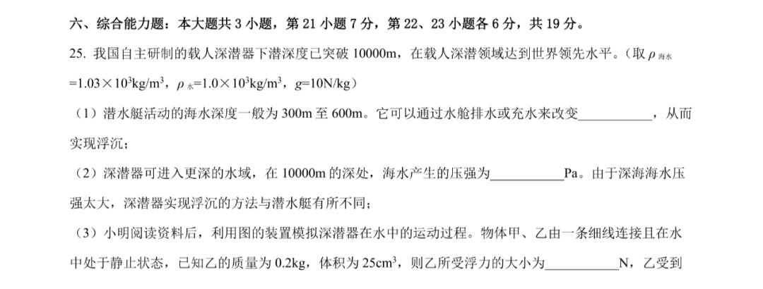 初三物理題庫1000題最新版