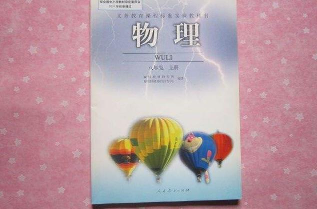 如何教好初中物理