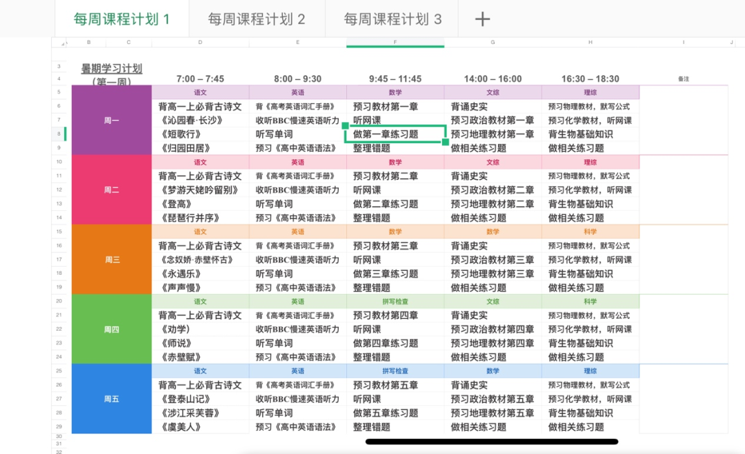 湖北理科狀元