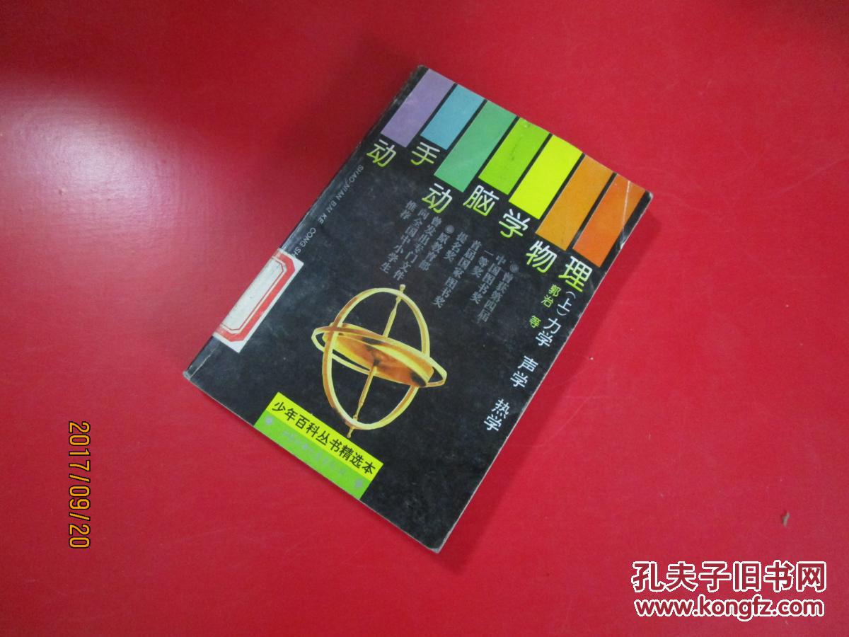 初中物理熵