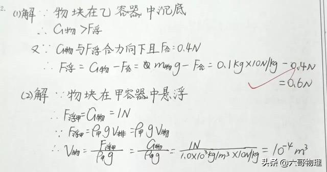 初中物理計算技巧
