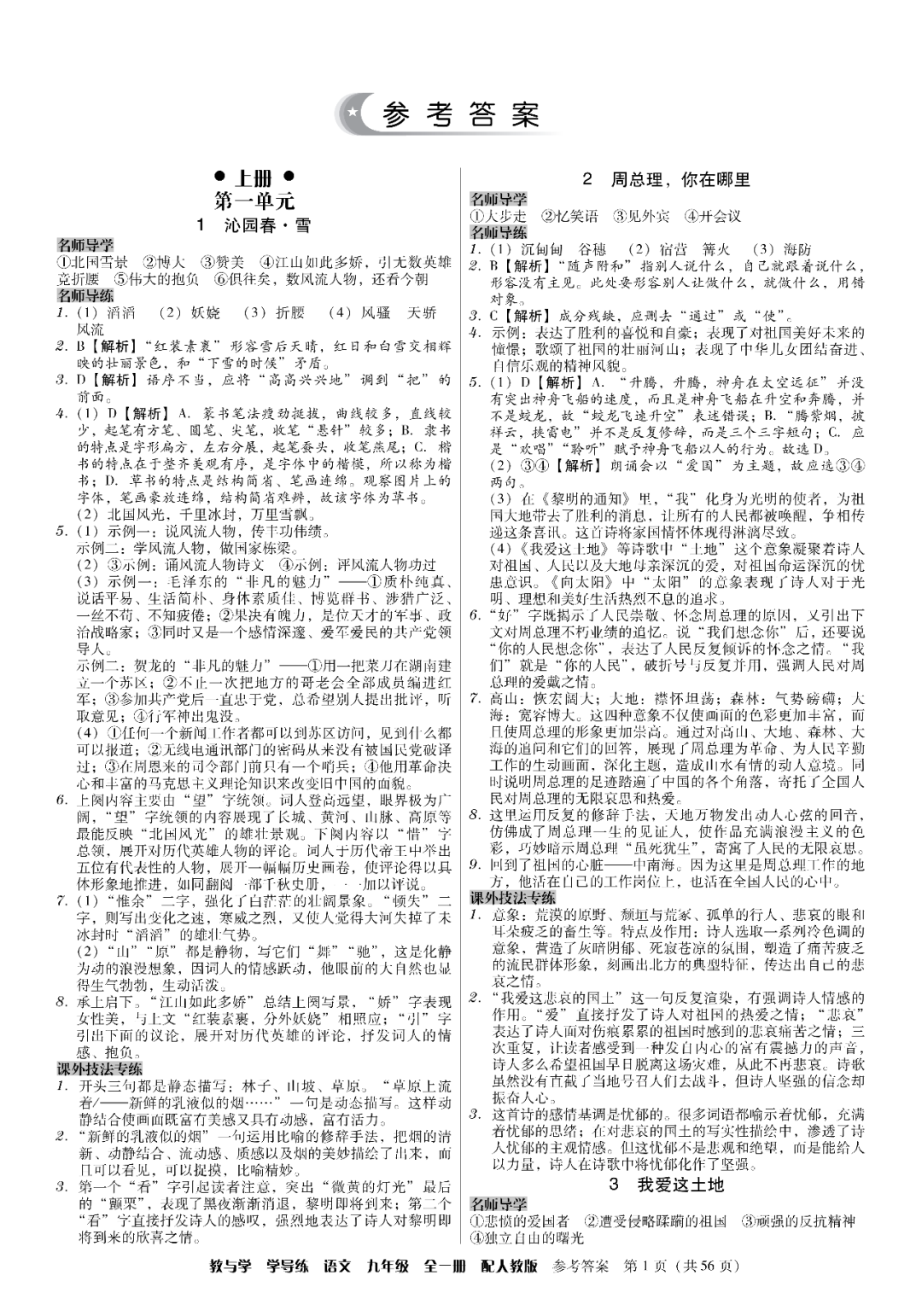 物理母題初中