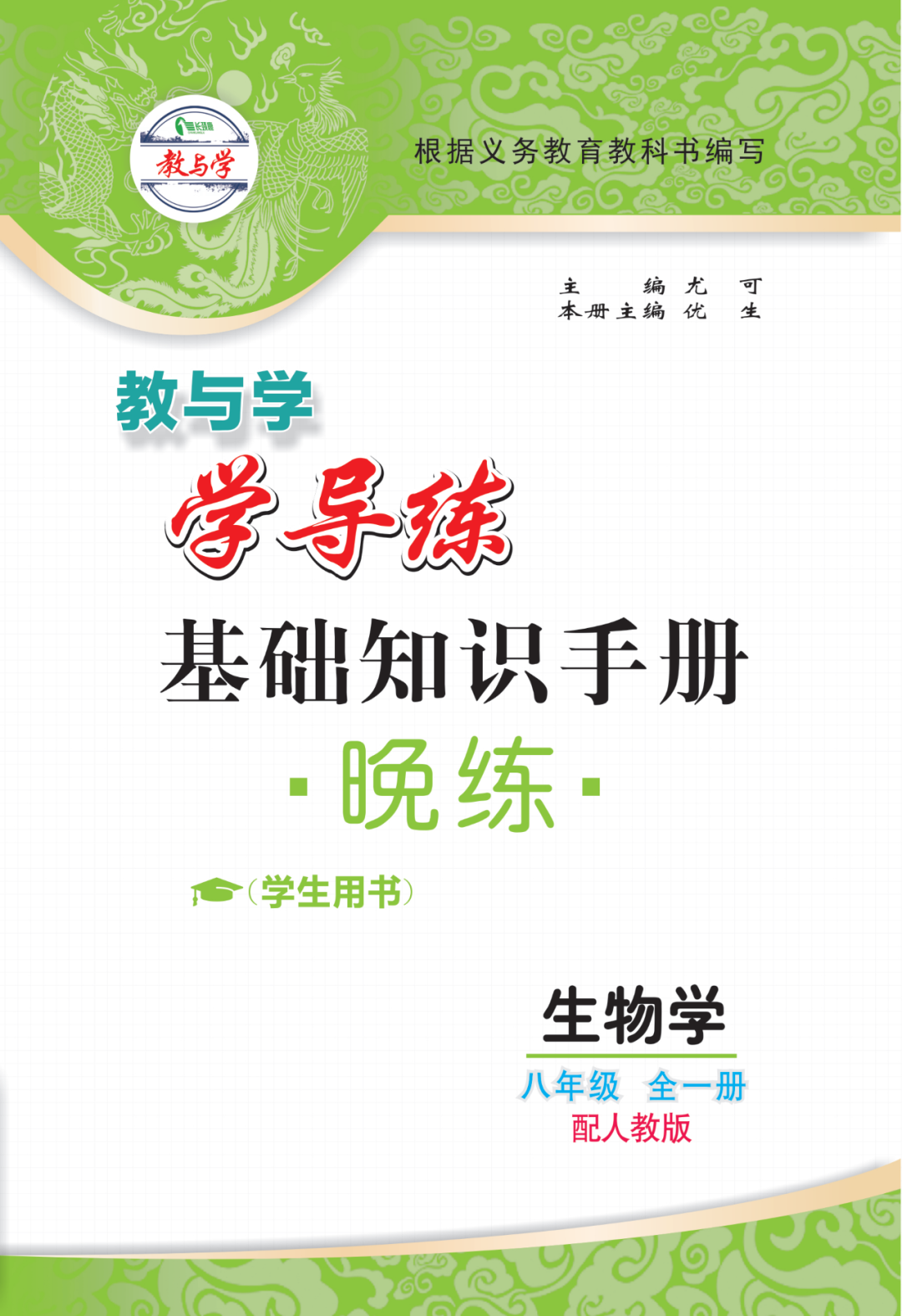 物理母題初中