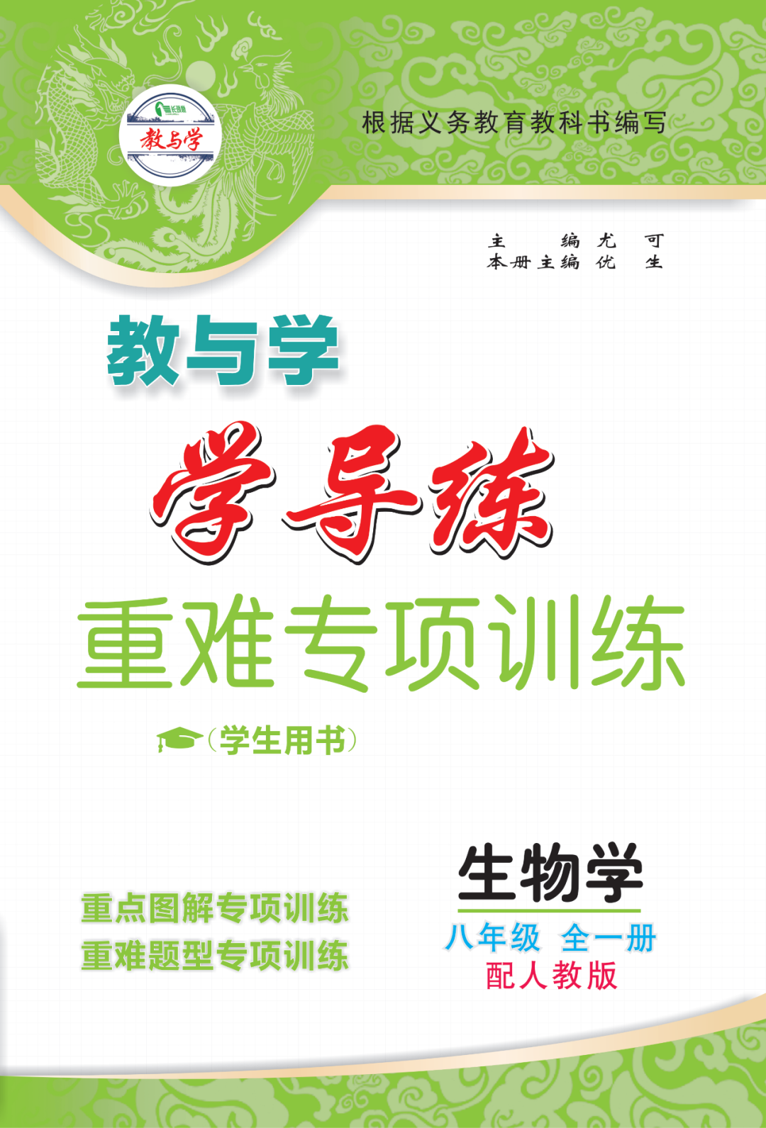 物理母題初中