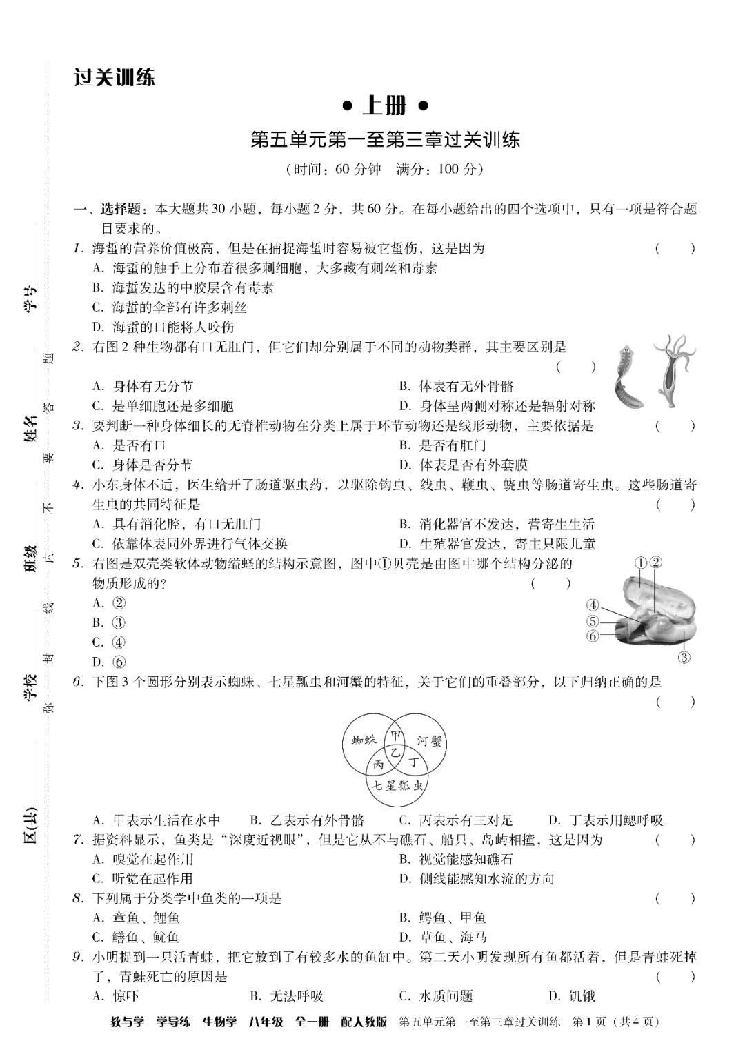 物理母題初中