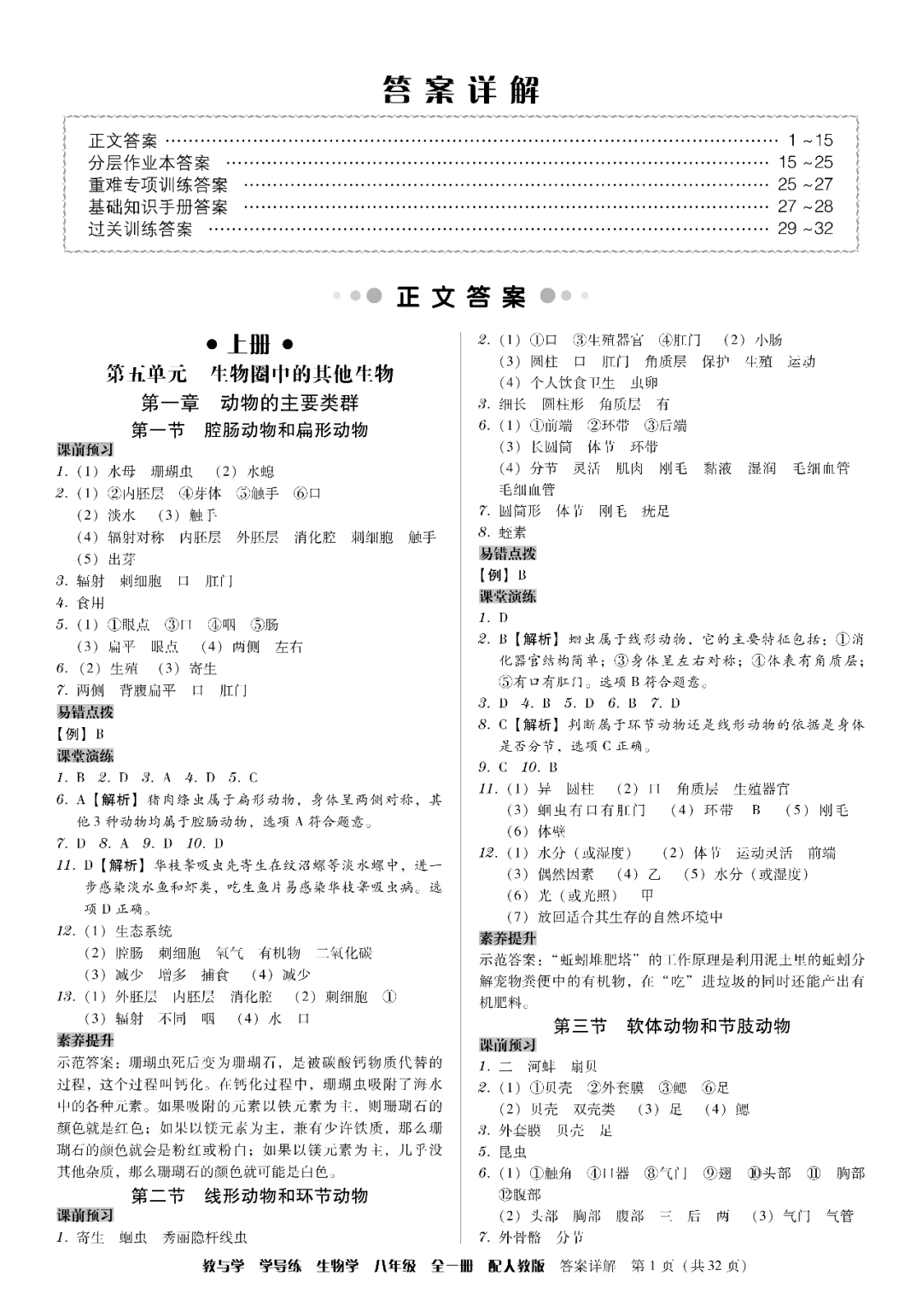 物理母題初中