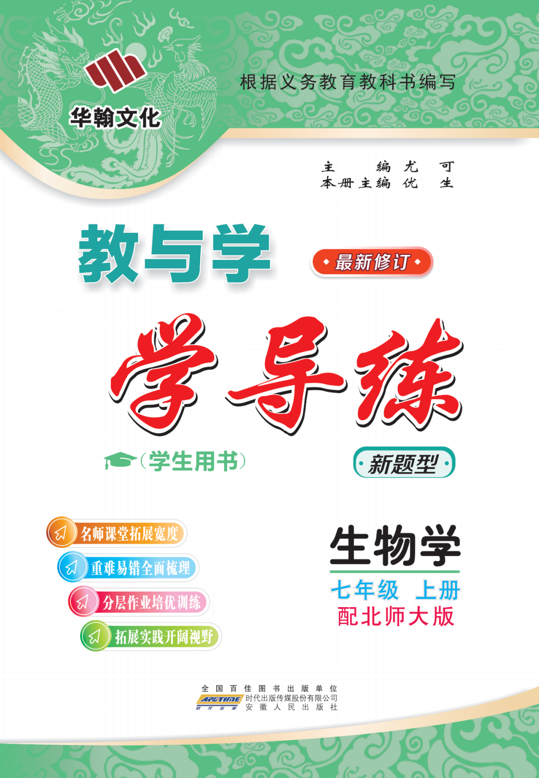 物理母題初中