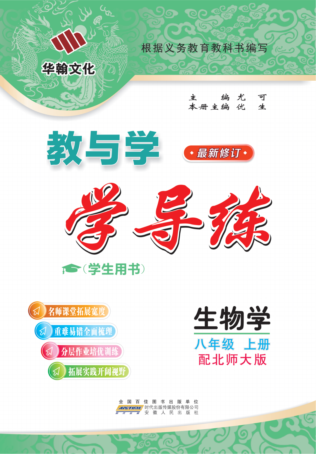 物理母題初中