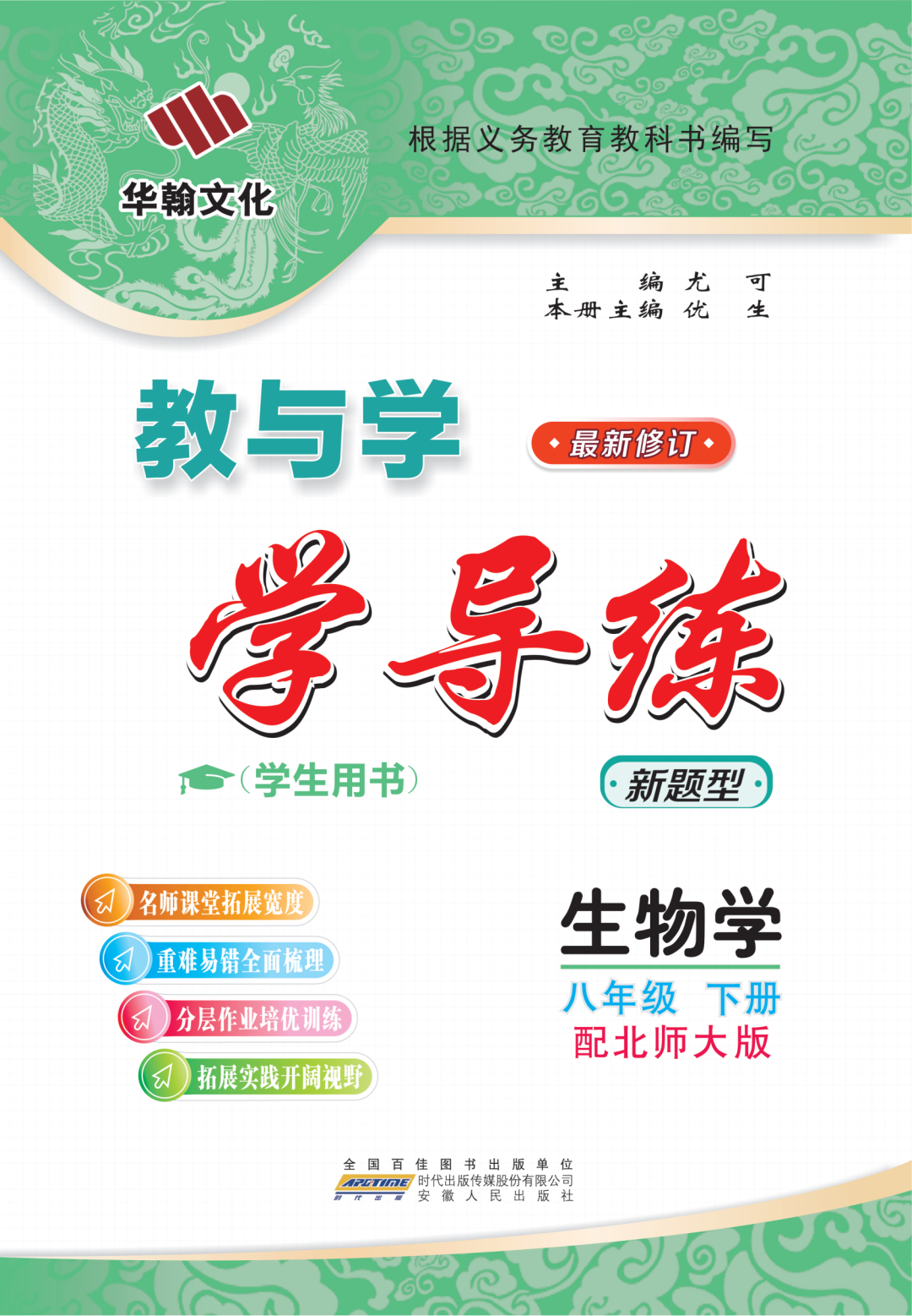 物理母題初中