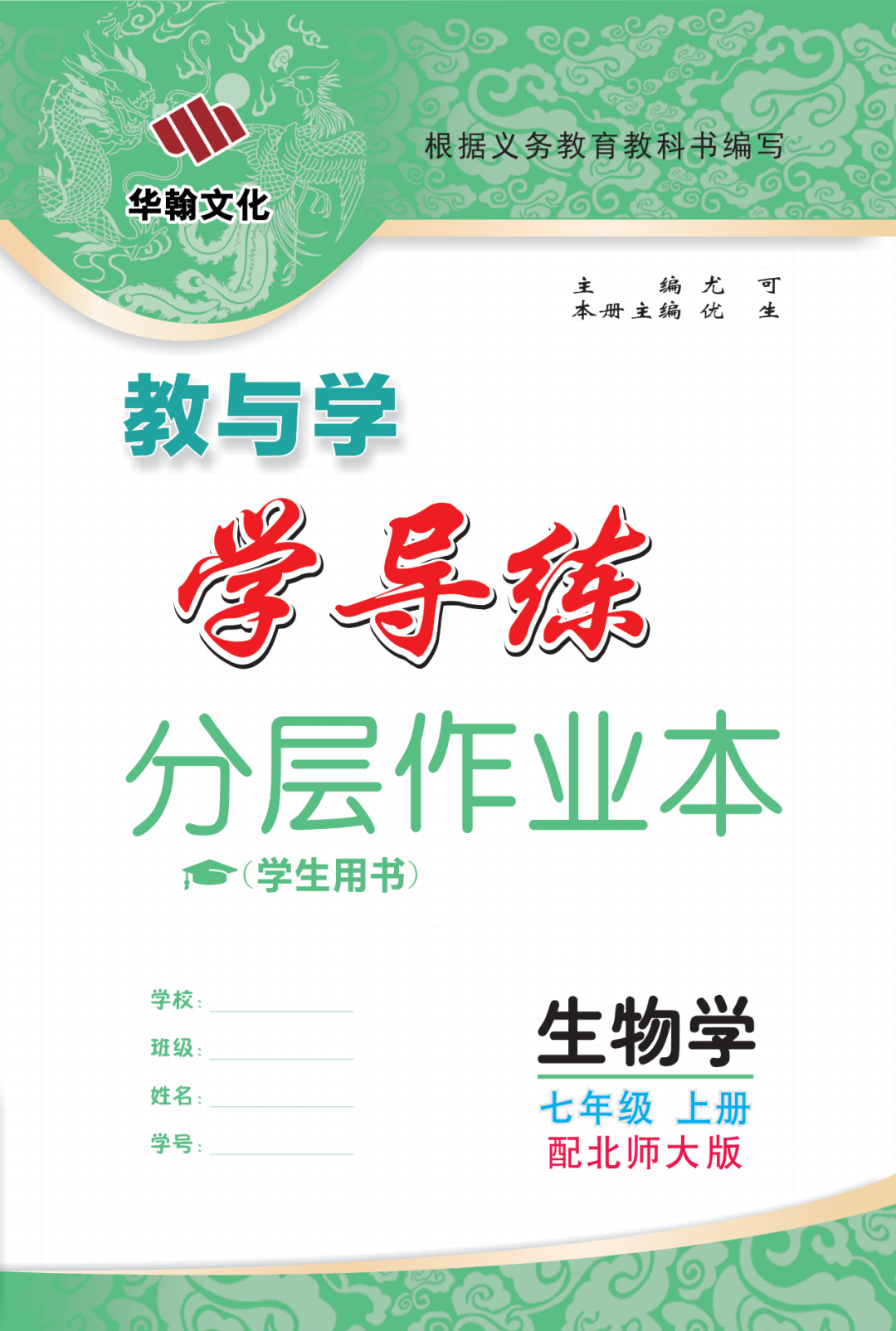 物理母題初中