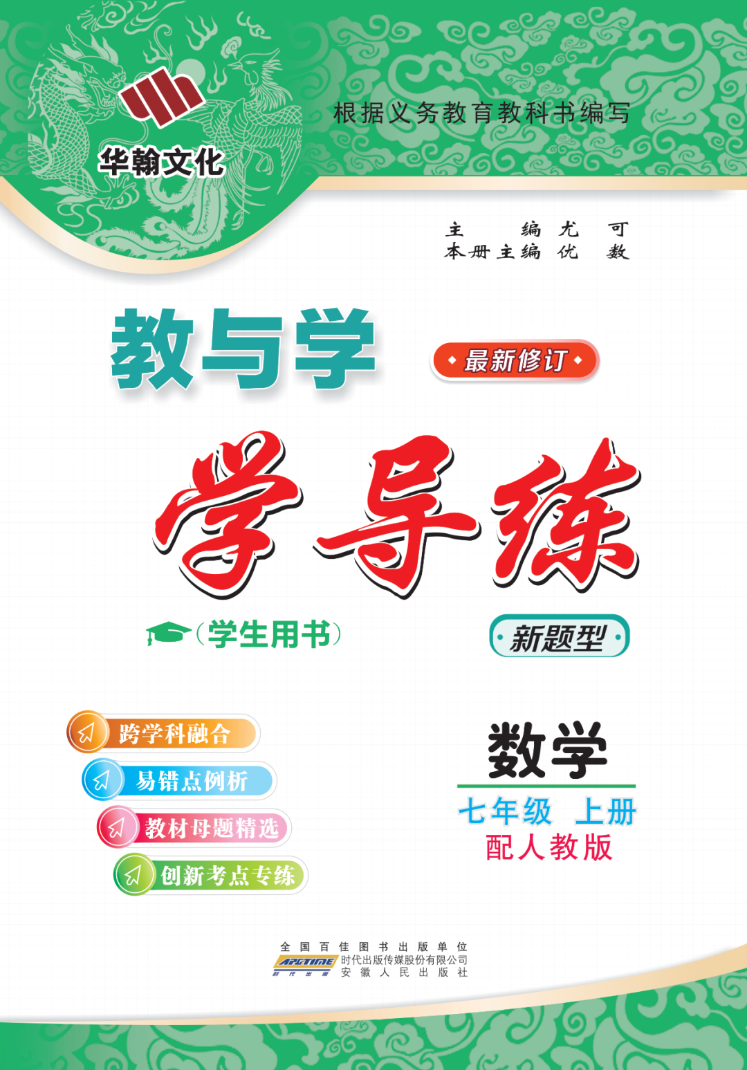 物理母題初中