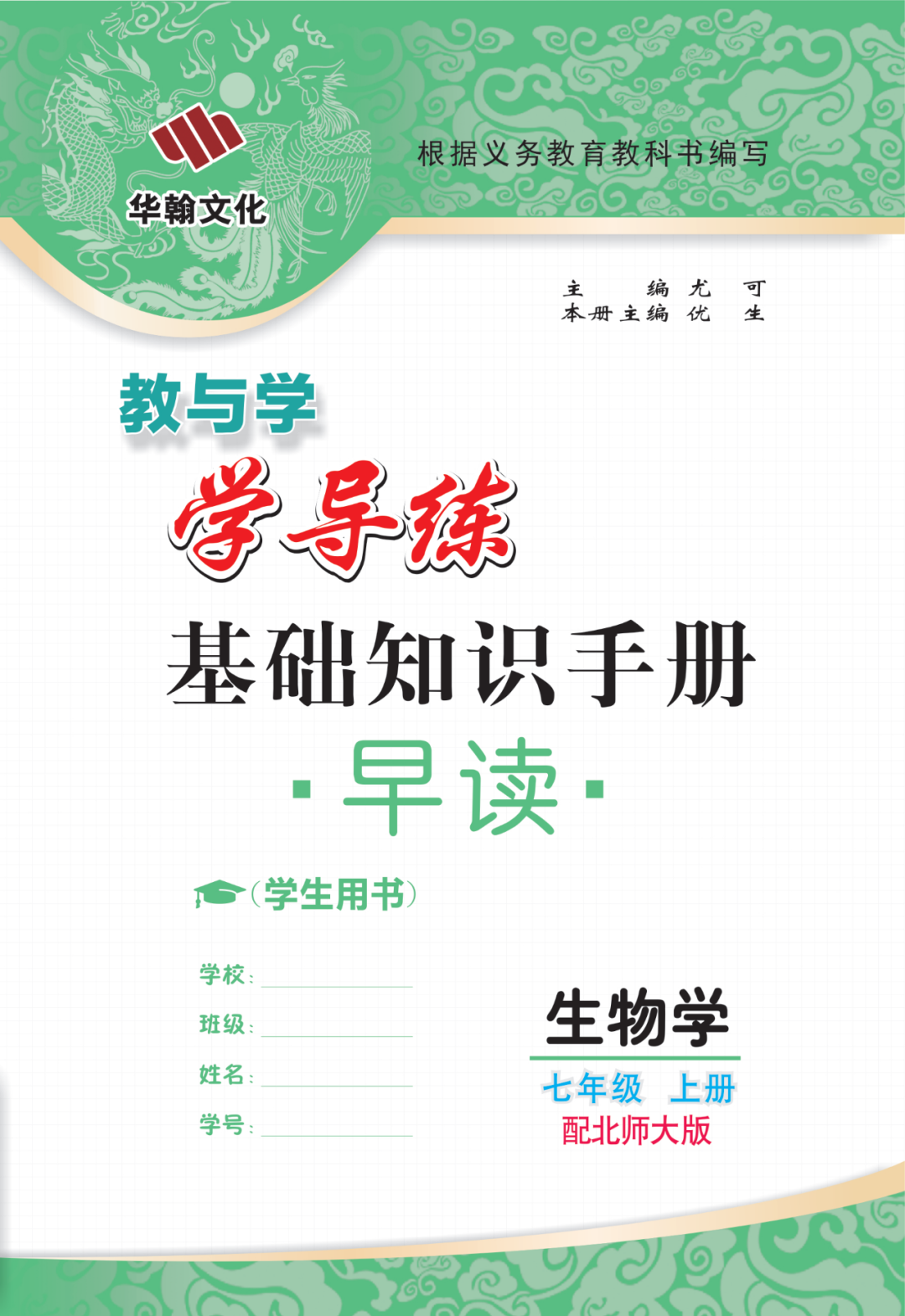 物理母題初中