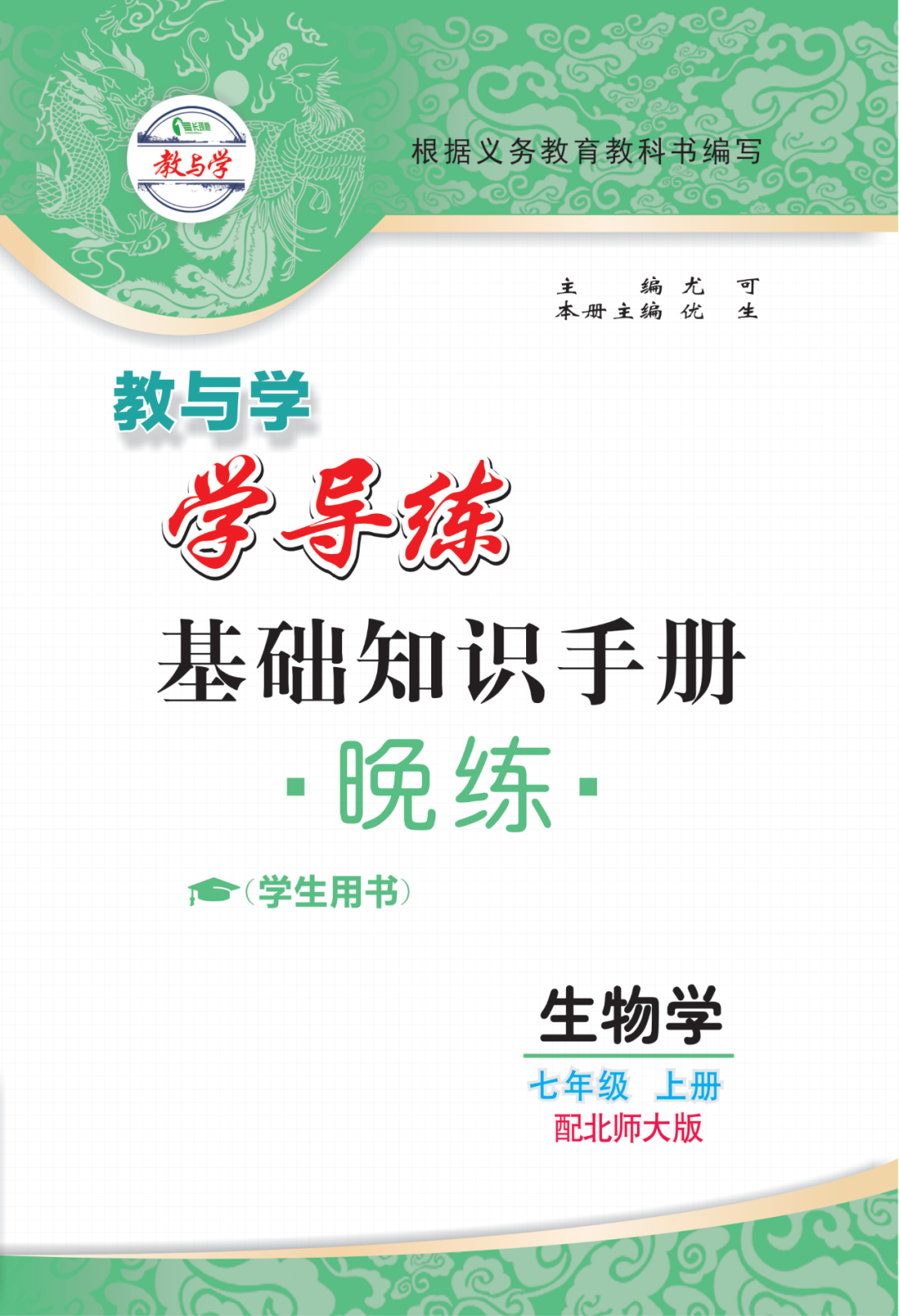 物理母題初中