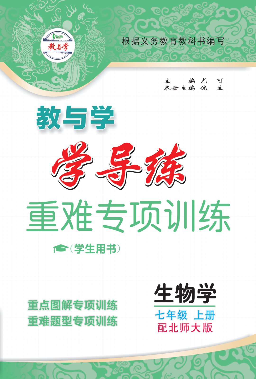 物理母題初中