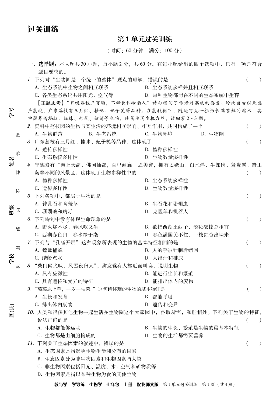 物理母題初中