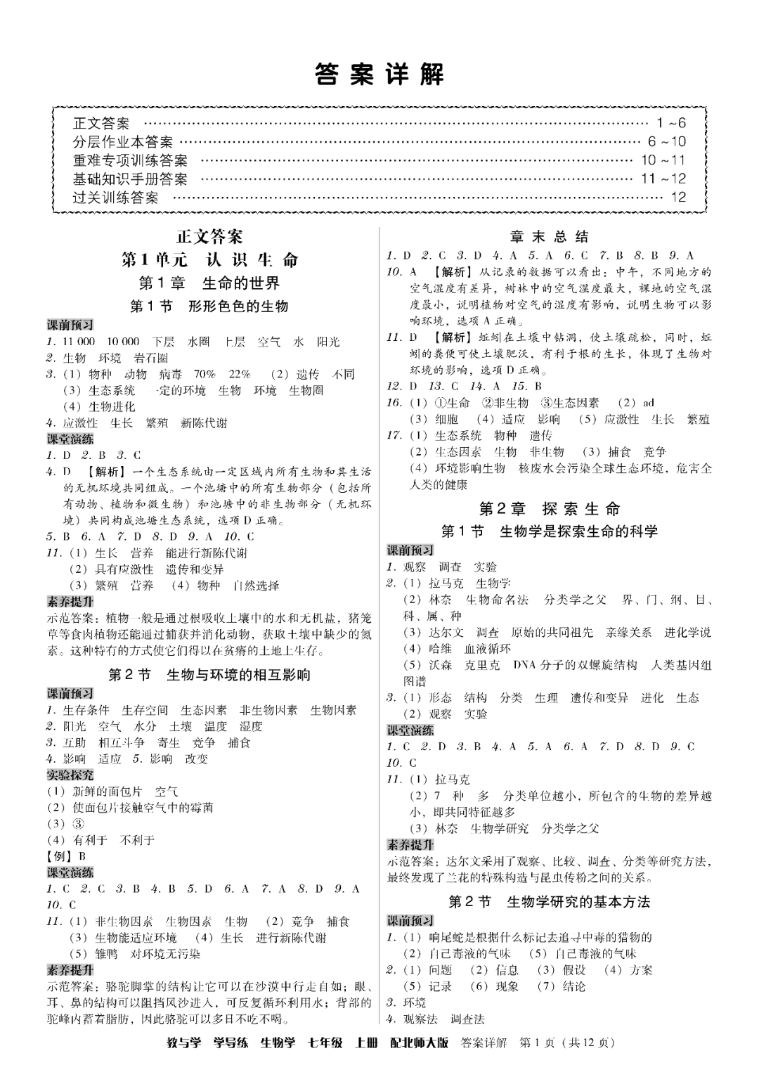 物理母題初中