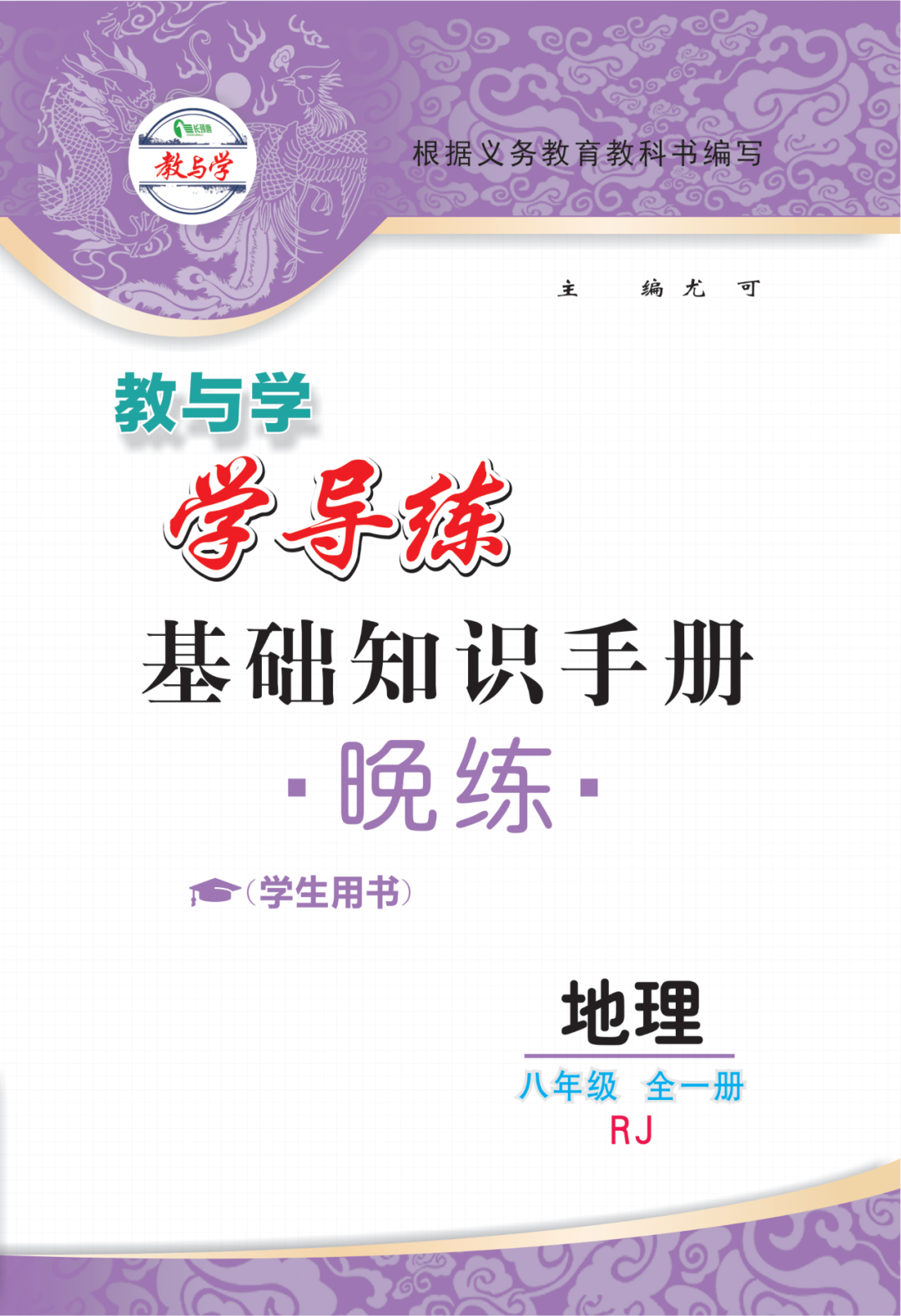 物理母題初中