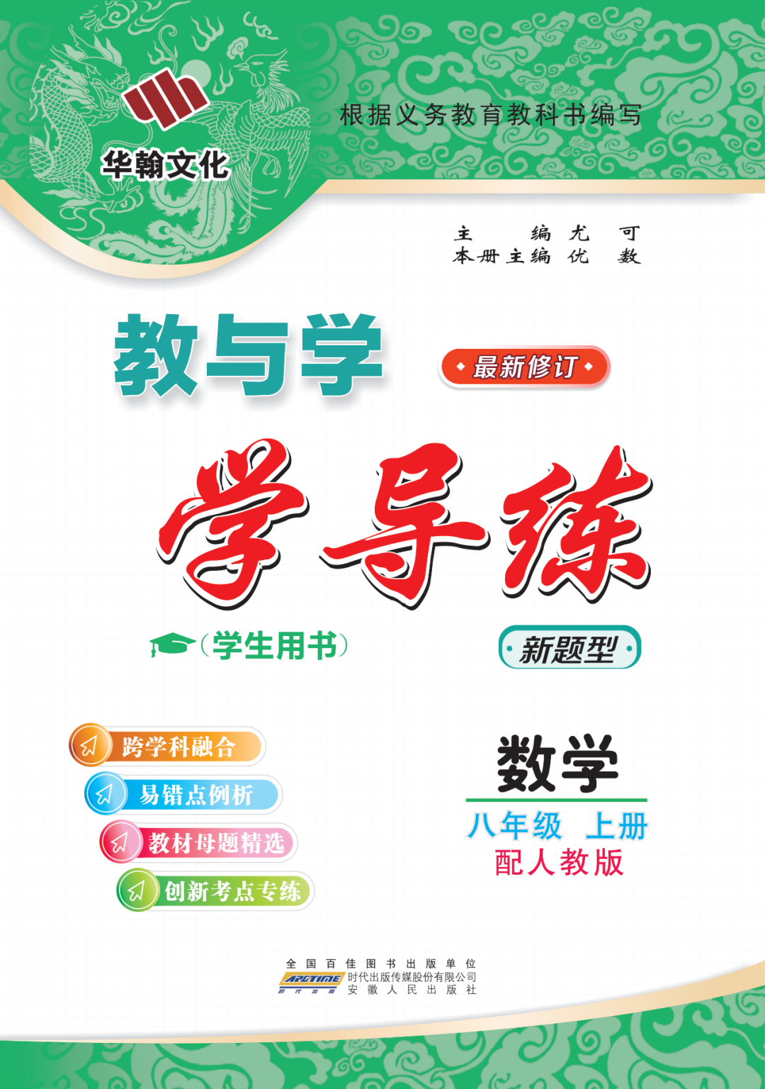 物理母題初中