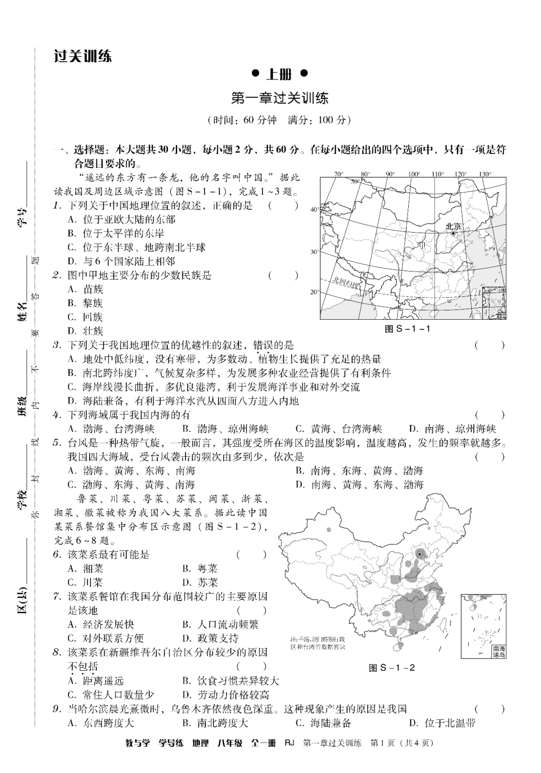 物理母題初中